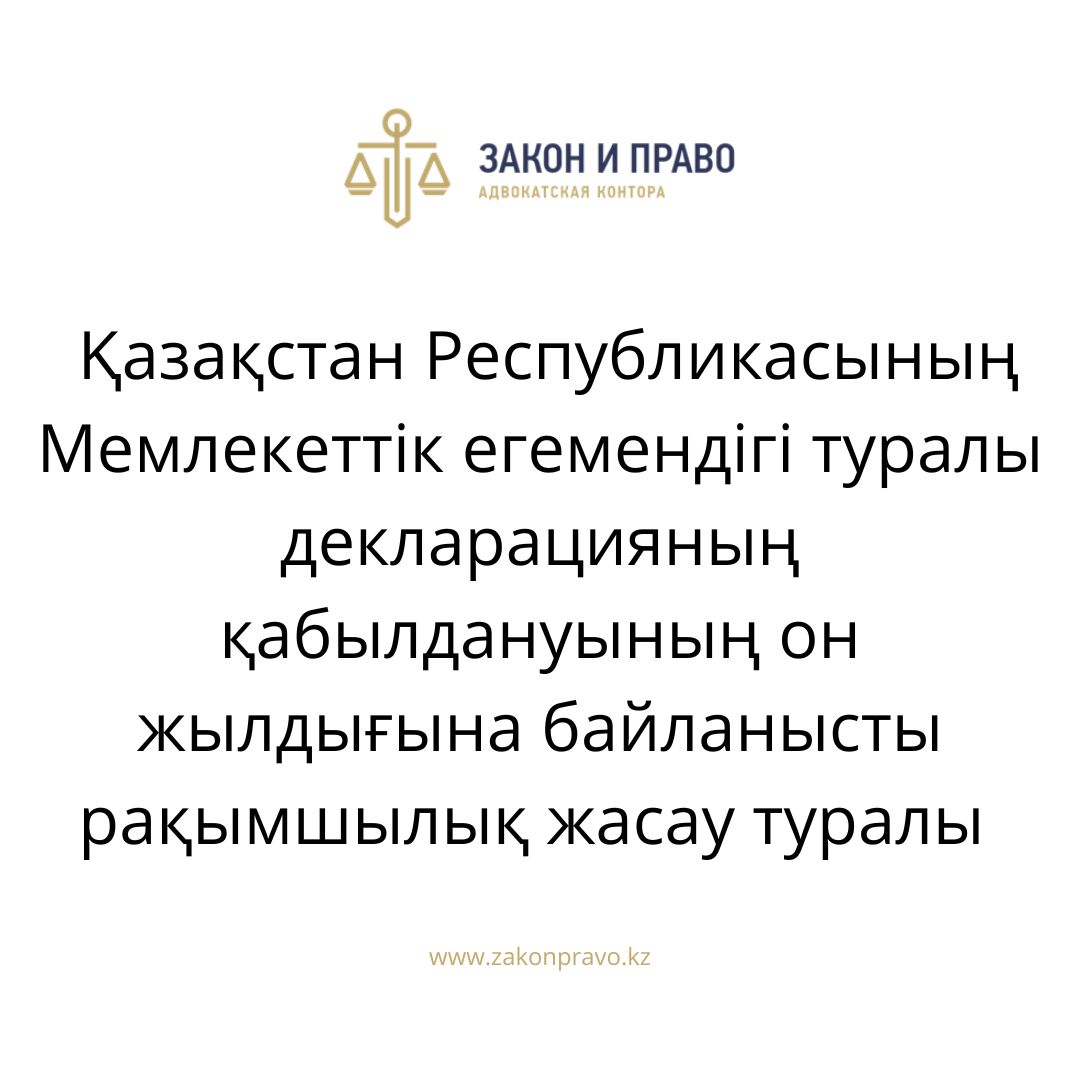 АMANAT партиясы және Заң және Құқық адвокаттық кеңсесінің серіктестігі аясында елге тегін заң көмегі көрсетілді
